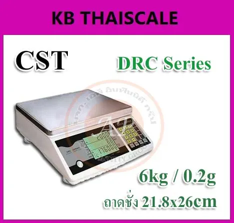 ตาชั่งนับจำนวน6kg เครื่องชั่งนับจำนวน6กิโลกรัม ละเอียด 0.2กรัม CST รุ่น DRC-6 ขนาดแท่น21.8*26cm