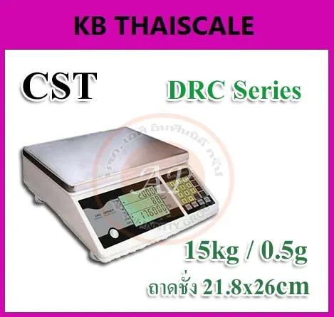 ตาชั่งนับจำนวน15kg เครื่องชั่งนับจำนวน15กิโลกรัม ละเอียด 0.5กรัม CST รุ่น DRC-15