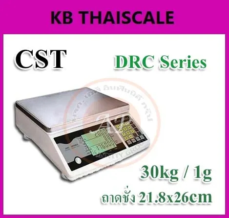 ตาชั่งนับจำนวน30kg  เครื่องชั่งนับจำนวน30กิโลกรัม  ละเอียด 1กรัม CST รุ่น DRC-30