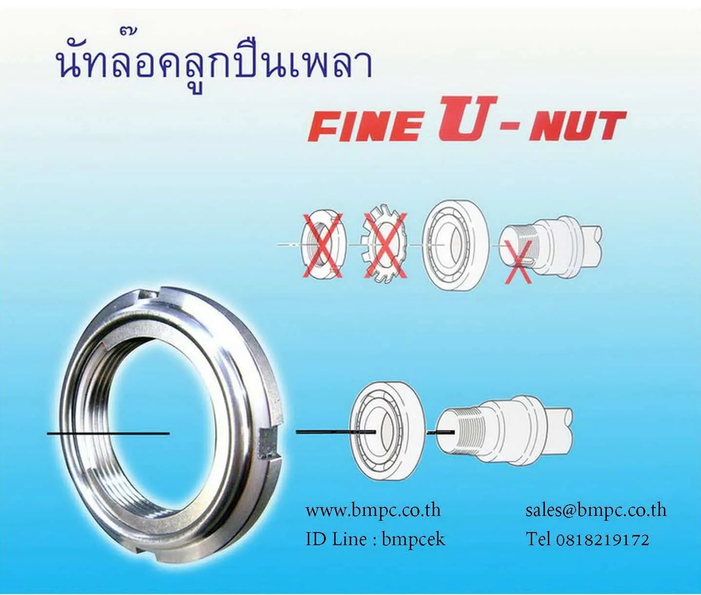 Tab washer, Tab washer with long tab, Tab washer with long tab and wing, Disc spring, Fujilock Fine U NUT, U NUT