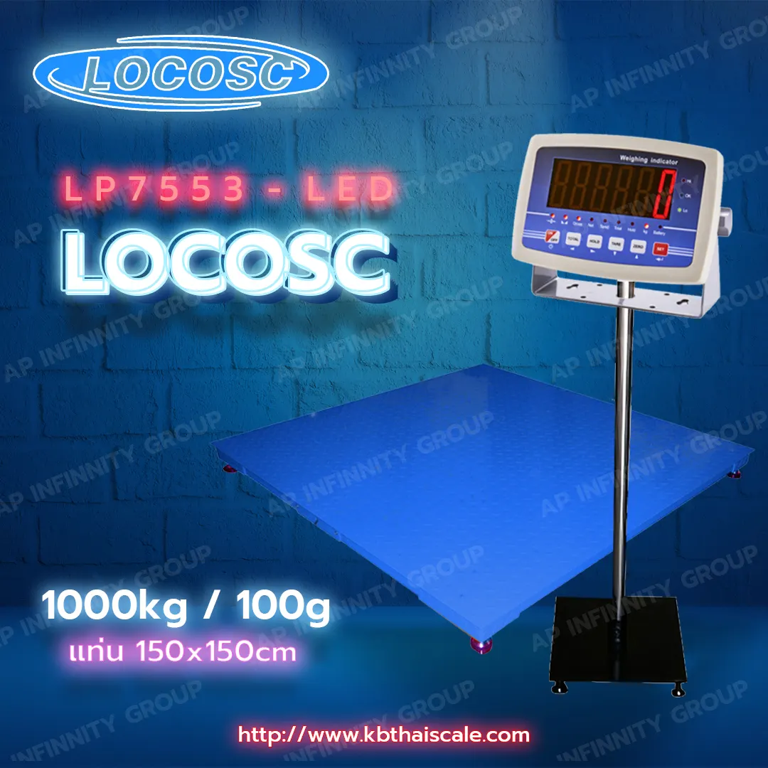 เครื่องชั่งตั้งพื้น 1ตัน ตาชั่ง 1ตัน กิโล1000kg ตาชั่ง1000กิโล  เครื่องชั่ง1000kg*100g ยี่ห้อ LOCOSC รุ่น LP7533 แท่นชั่