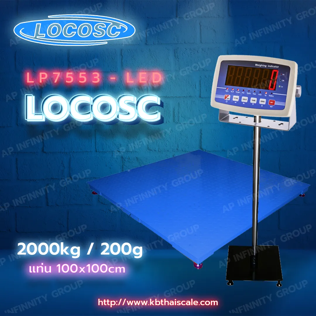 เครื่องชั่งตั้งพื้น 2ตัน   ยี่ห้อ LOCOSC รุ่น LP7533 แท่นชั่ง 100x100cm.