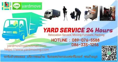 ***  YARD  Moving  รถรับจ้างขนของ บริการขนย้ายบ้าน รับถอดประกอบเฟอร์นิเจอร์ ขนย้ายบูธ คืองานของเรา  089-076-5588