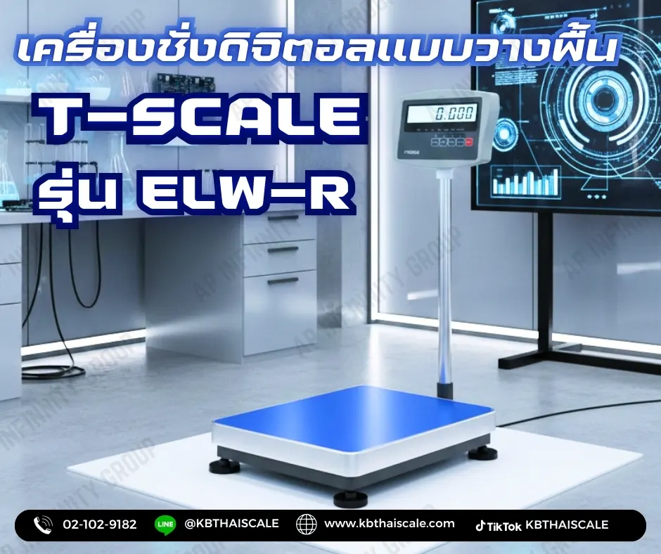 เครื่องชั่งดิจิตอลแบบวางพื้น เครื่องชั่ง60กิโลกรัม  ความละเอียด5กรัม ยี่ห้อ -Tscale