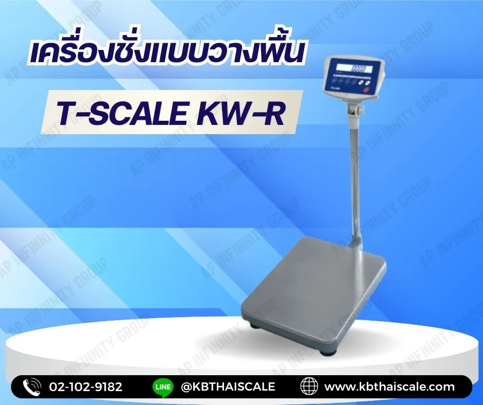 ครื่องชั่งดิจิตอล แบบวางพื้น เครื่องชั่ง 150 กิโลกรัม ความละเอียด 10 กรัม ยี่ห้อ T-SCALE ขนาดเเท่น 40x50cm.
