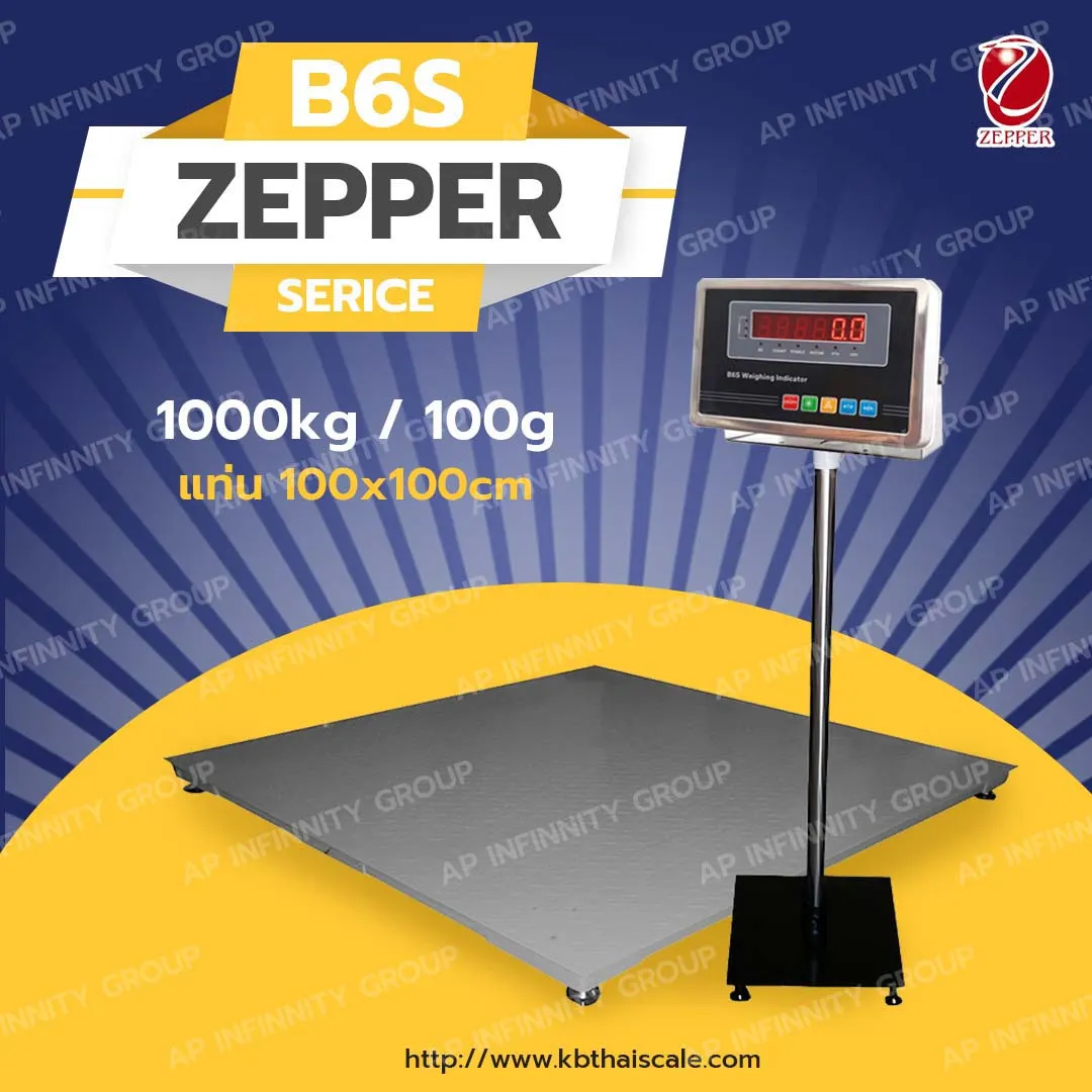 เครื่องชั่งดิจิตอลแบบวางพื้นขนาดใหญ่ 1 ตัน ค่าละเอียด 100 กรัม ยี่ห้อ ZEPPER รุ่น B6S Series ขนาดแท่นชั่ง 100x100cm