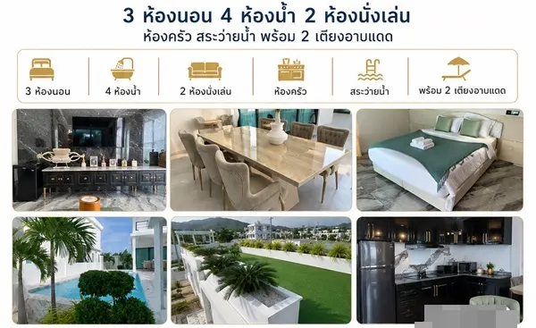 ขายด่วน ลดเหลือ 5.7 ล้าน บ้านพูลวิลล่า 2 ชั้น หัวหิน ประจวบฯ ใกล้ทะเล วิวภูเขา เดินทางสะดวก พร้อมเข้าอยู่ได้ทันที โทร 06