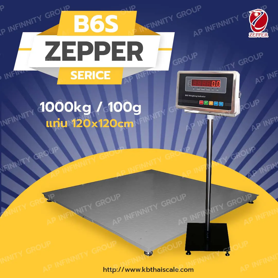 เครื่องชั่งดิจิตอลแบบวางพื้นขนาดใหญ่ 1 ตัน ค่าละเอียด 100 กรัม ยี่ห้อ ZEPPER รุ่น B6S Series ขนาดแท่นชั่ง 120x120cm.