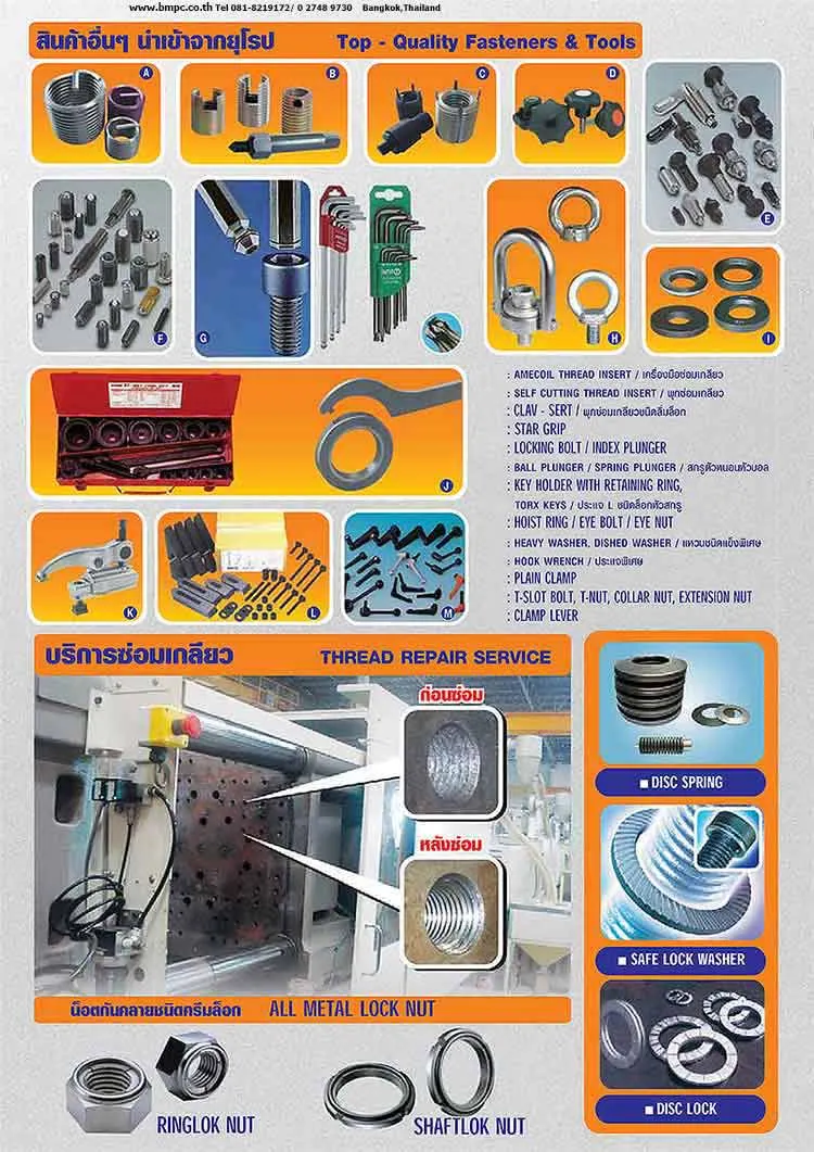 Dished washer, Spherical seat washer, DIN6319C, DIN6319D,แหวนกะทะ, แหวนโค้ง, แหวนปรับมุมน๊อต, แหวนท้องกะทะ  DIN6319G,