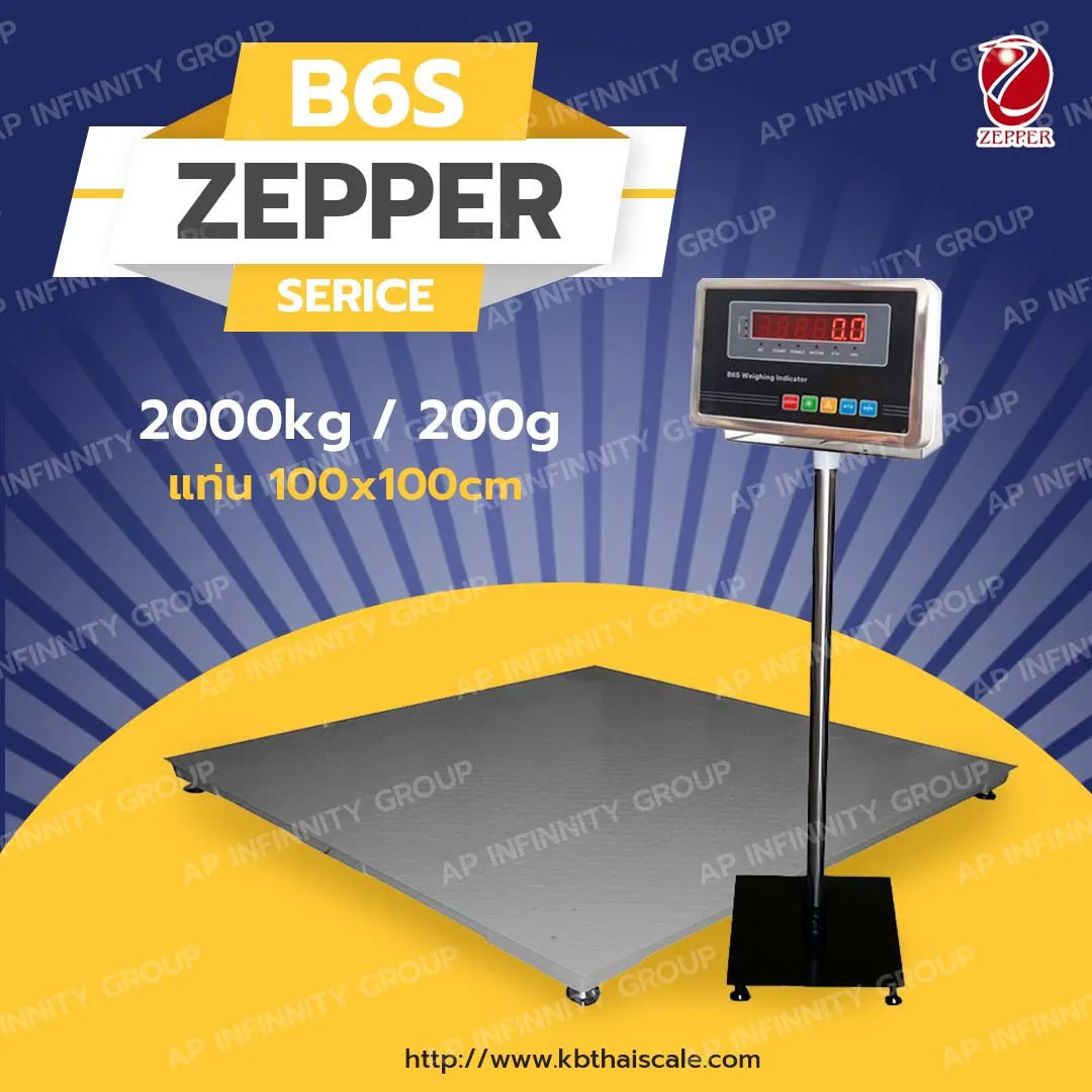 เครื่องชั่งดิจิตอลแบบวางพื้นขนาดใหญ่ 2 ตัน ค่าละเอียด 200 กรัม ยี่ห้อ ZEPPER รุ่น B6S Series ขนาดแท่นชั่ง 100x100cm. (หั