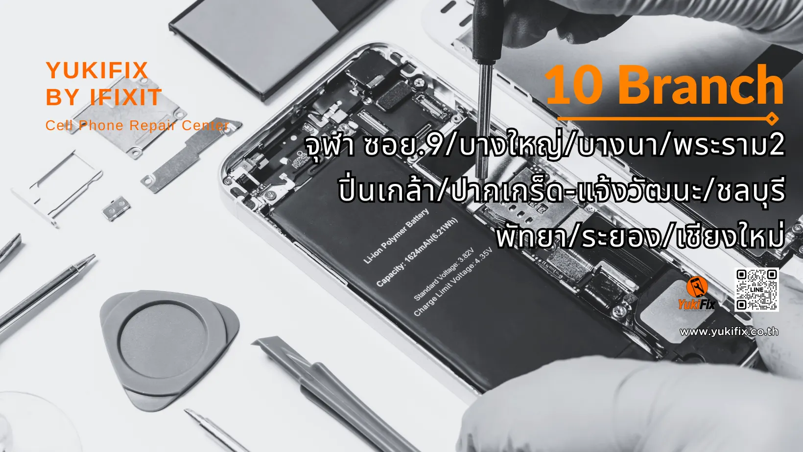 YukiFix เชียงใหม่ รับซ่อมมือถือ iPhone Samsung เปลี่ยนจอ เปลี่ยนแบต ลอกกระจก สันทราย