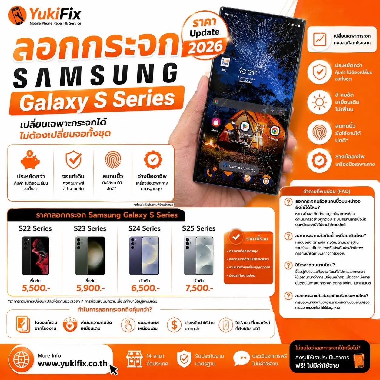 YukiFix เชียงใหม่ รับซ่อมมือถือ iPhone Samsung เปลี่ยนจอ เปลี่ยนแบต ลอกกระจก สันทราย
