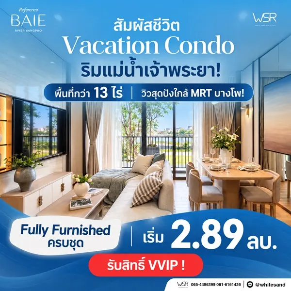 reference baie river bangpho คอนโดหรู ทำเลบางโพ พร้อมวิวโค้งแม่น้ำเจ้าพระยา โทร 082-9946364