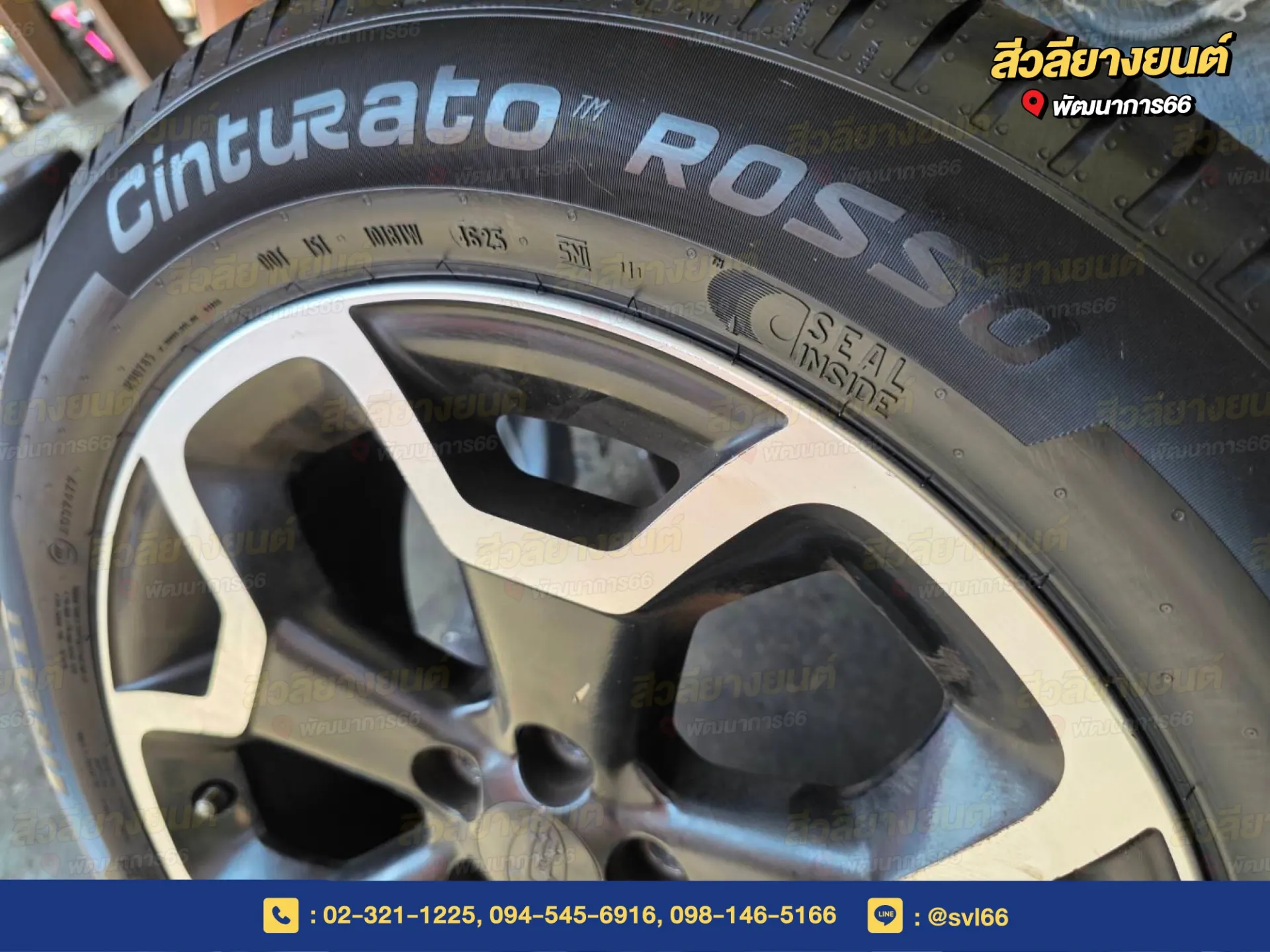 สีวลียางยนต์ พัฒนาการ 66 จำหน่ายยางรถยนต์ แบตเตอรี่ ตั้งศูนย์ ถ่วงล้อ และซ่อมบำรุงรถยนต์