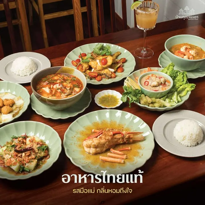 บ้านคุณจรรยา ร้านอาหารไทยบรรยากาศเรือนไทย สุพรรณบุรี สำหรับมื้อครอบครัวและมื้อพิเศษ