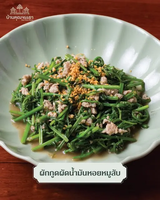บ้านคุณจรรยา ร้านอาหารไทยบรรยากาศเรือนไทย สุพรรณบุรี สำหรับมื้อครอบครัวและมื้อพิเศษ