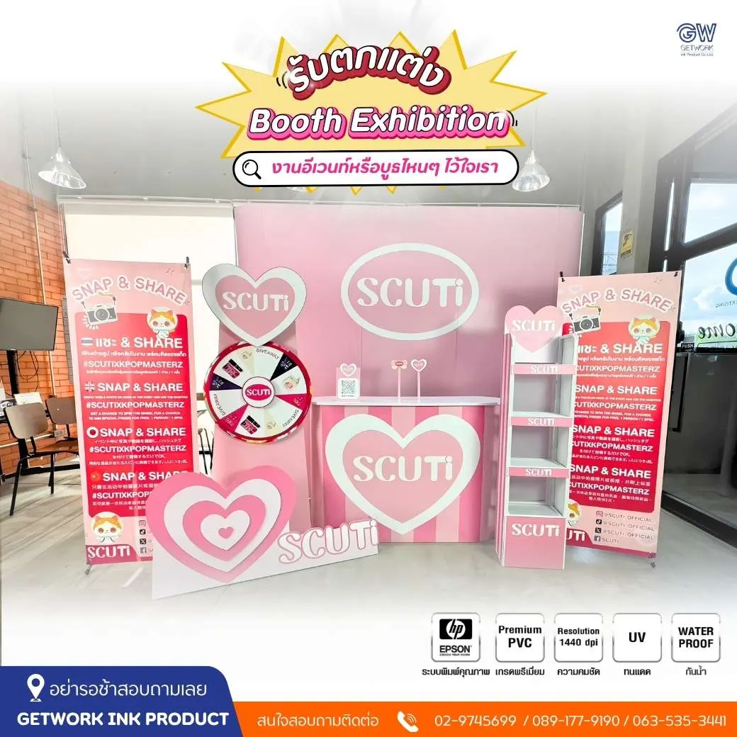 เปลี่ยนพื้นที่โล่งให้เป็นบูธสุดปัง! ไอเดียตกแต่ง Booth Exhibition ให้คนแน่น ดึงดูดสายตาทั้งงาน