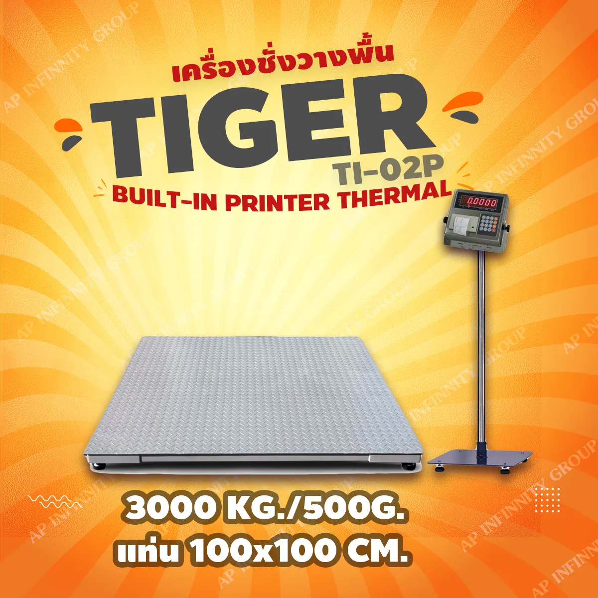 เครื่องชั่งมีปริ้นท์ในตัว เครื่องชั่งพร้อมพิมพ์   3000kg TIGER TI-02P-1010-3T