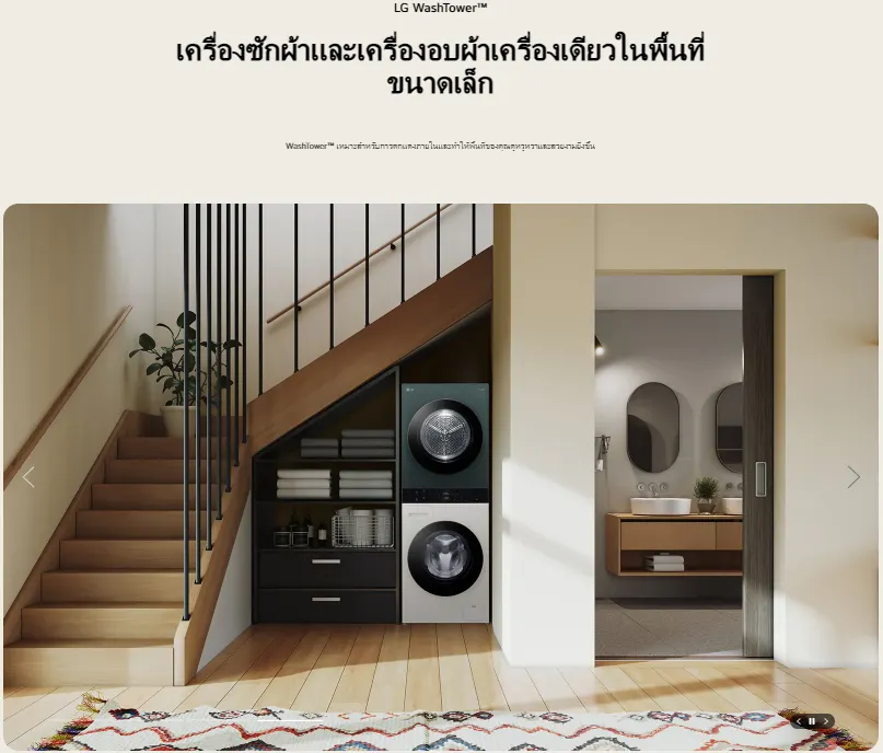 LG เครื่องซักอบผ้า WashTower ฝาหน้า รุ่น WT2116SHEG ซัก 21 กก./อบ 16 กก. สีเบจ-เขียว | AI DD ระบบอบ Heat Pump แอลจี LG