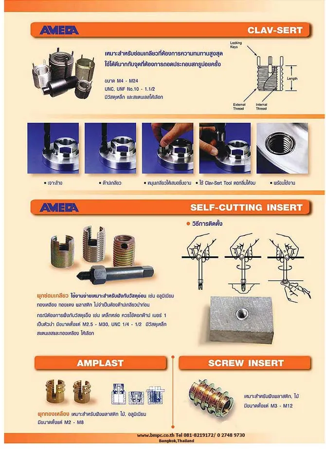 Amecoil, thread repair kit, ชุดซ่อมเกลียว, wire thread insert, Monokit SR, ชุดสปริงซ่อมเกลียว, Schnorr, Ensat, Clavsert