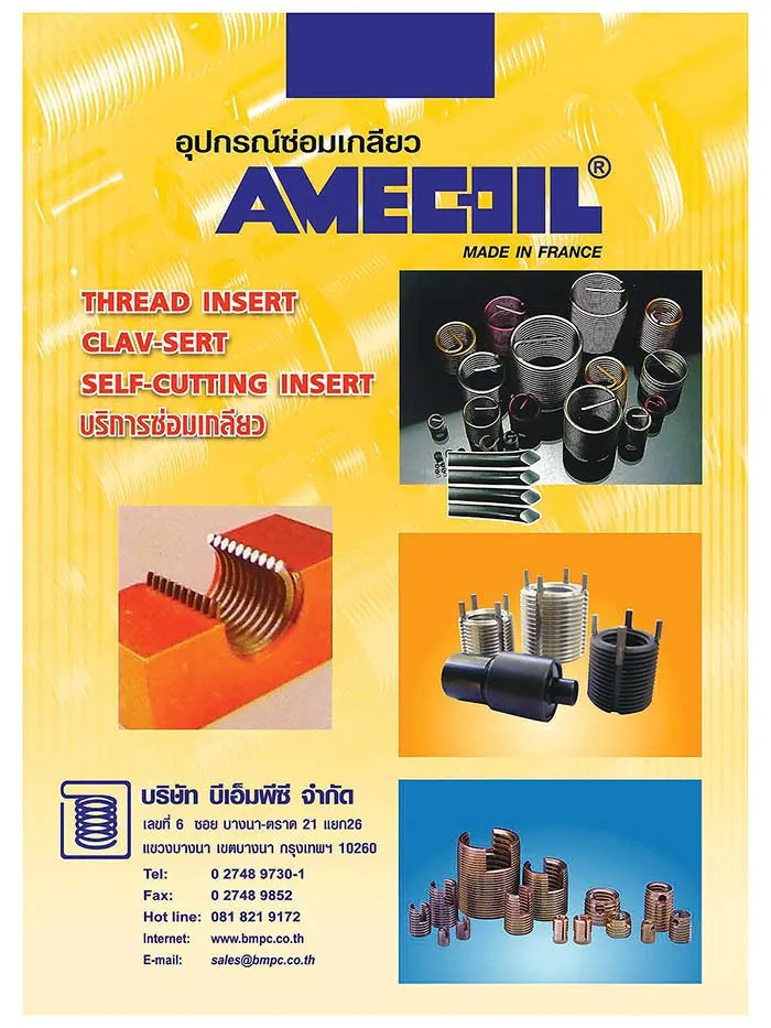 Amecoil, thread repair kit, ชุดซ่อมเกลียว, wire thread insert, Monokit SR, ชุดสปริงซ่อมเกลียว, Schnorr, Ensat, Clavsert
