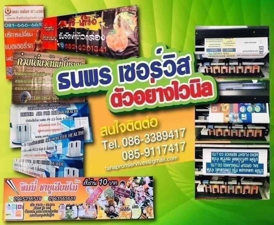 พรินต์สีA4 หน้าละ 1-6 บาทเท่านั้น สีมากสีน้อยไม่เกี่ยง