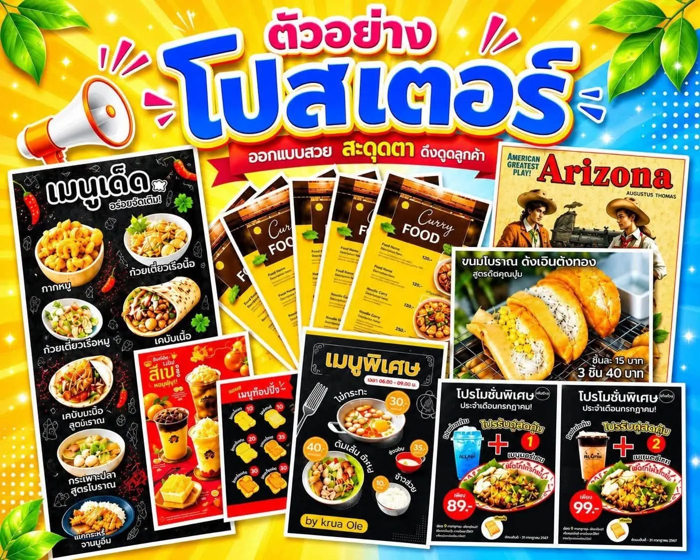 พรินต์สีA4 หน้าละ 1-6 บาทเท่านั้น สีมากสีน้อยไม่เกี่ยง
