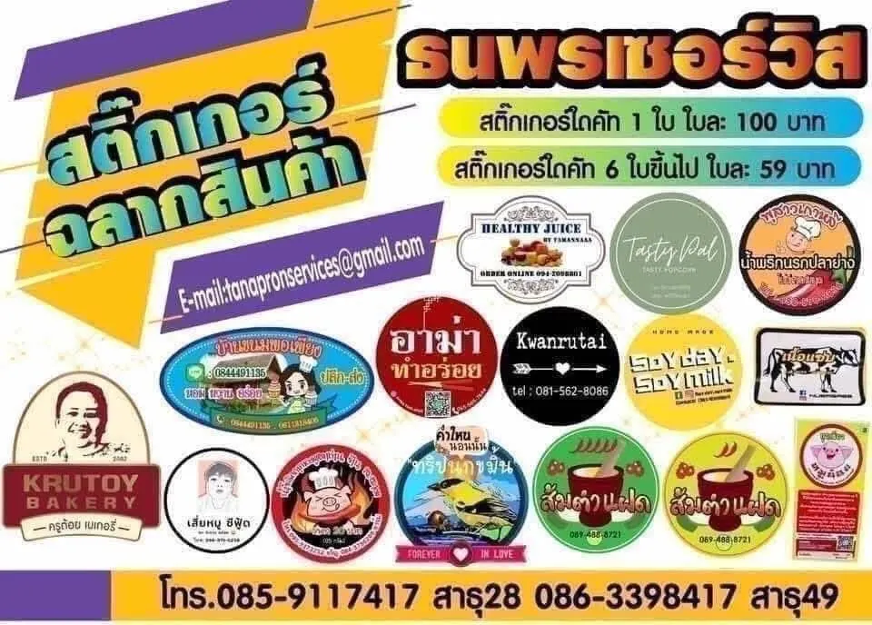 พรินต์สีA4 หน้าละ 1-6 บาทเท่านั้น สีมากสีน้อยไม่เกี่ยง