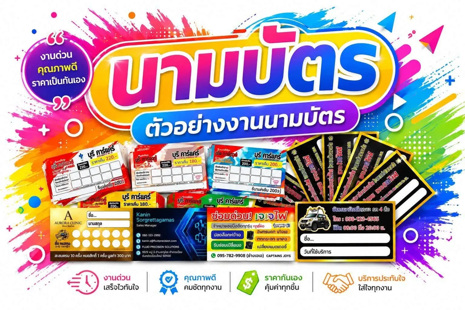 พรินต์สีA4 หน้าละ 1-6 บาทเท่านั้น สีมากสีน้อยไม่เกี่ยง