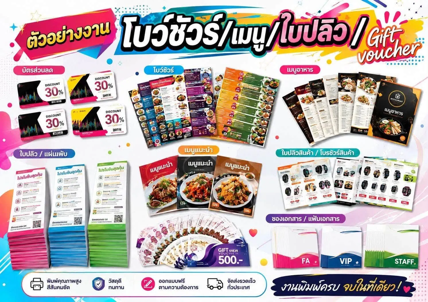 พรินต์สีA4 หน้าละ 1-6 บาทเท่านั้น สีมากสีน้อยไม่เกี่ยง