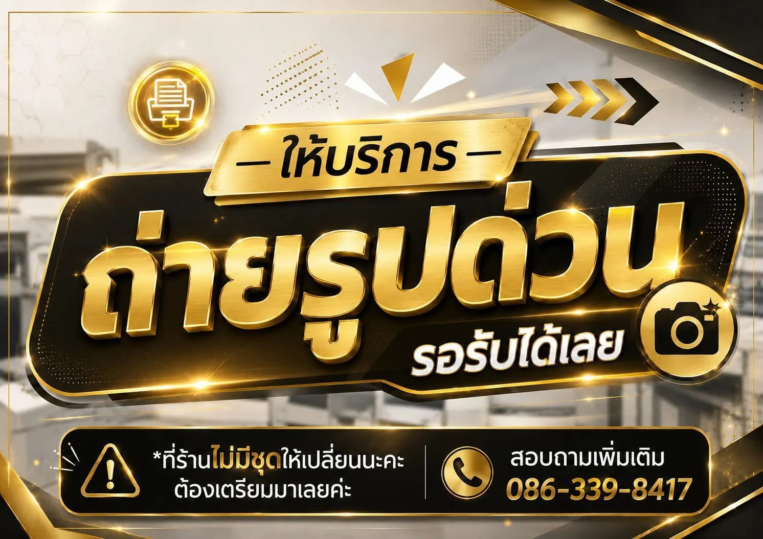 พรินต์สีA4 หน้าละ 1-6 บาทเท่านั้น สีมากสีน้อยไม่เกี่ยง