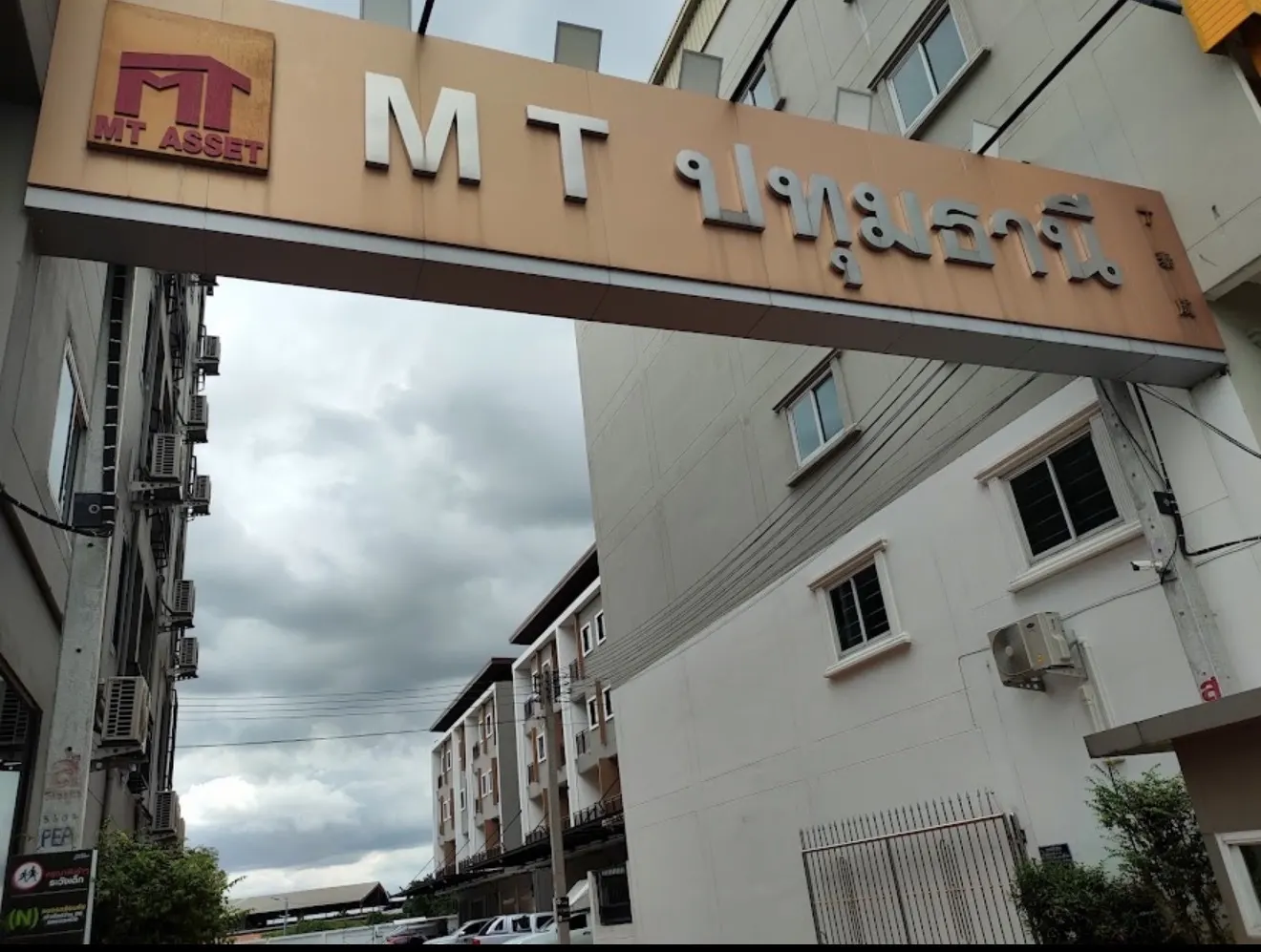 ขายอาคารพาณิชย์ / โฮมออฟฟิศ 4 ชั้น โครงการ MT ปทุมธานี ข้าง รพ.เซนต์คาร์ลอส ตรงข้ามตลาดพูนทรัพย์