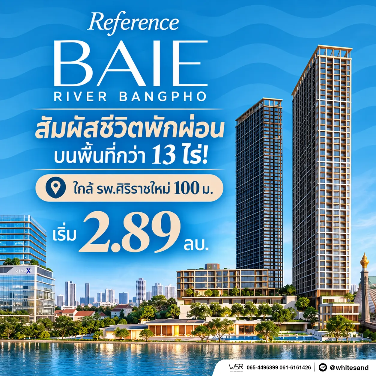 เรฟเฟอเรนซ์ เบย์ ริเวอร์ บางโพ คอนโดหรู ทำเลบางโพ พร้อมวิวโค้งแม่น้ำเจ้าพระยา โทร 082-9946364