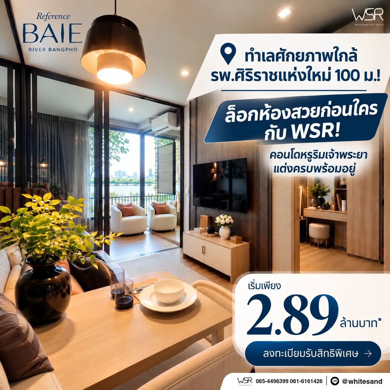 เรฟเฟอเรนซ์ เบย์ ริเวอร์ บางโพ คอนโดหรู ทำเลบางโพ พร้อมวิวโค้งแม่น้ำเจ้าพระยา โทร 082-9946364
