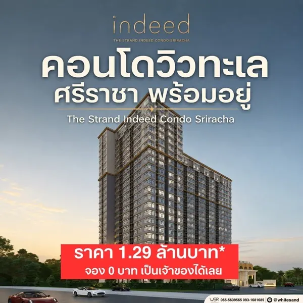 เดอะ สแตรนด์ อินดี๊ด คอนโด ศรีราชา คอนโด วิวทะเล ห้องพร้อมอยู่ เฟอร์นิเจอร์ครบ โทร 065-563-9565