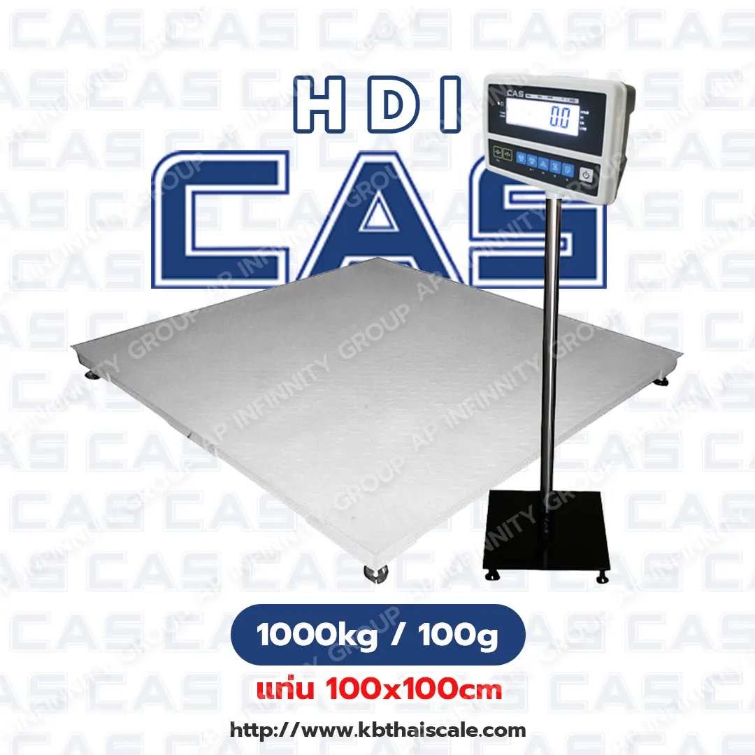 เครื่องชั่งวางพื้น1000กิโล เครื่องชั่งน้ำหนัก1000กิโลกรัม ความละเอียด100g CAS รุ่น HDI 