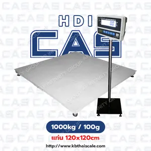 เครื่องชั่งวางพื้น1000กิโล  ความละเอียด100g  แท่นเหล็กลายกันลื่น ขนาดแท่น 120*120cm. ยี่ห้อCAS รุ่น HDI