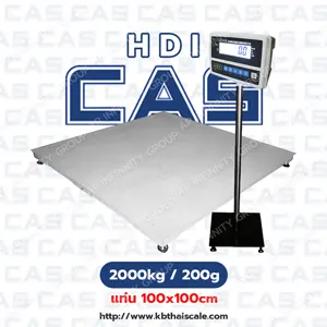 เครื่องชั่งวางพื้น2000กิโล  ความละเอียด200g CAS รุ่น HDI  แท่นเหล็กลายกันลื่น ขนาดแท่น 100*100cm.