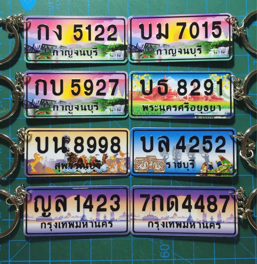 พวงกุญแจป้ายทะเบียนงานแฮนด์เมด ทำตามสั่ง
