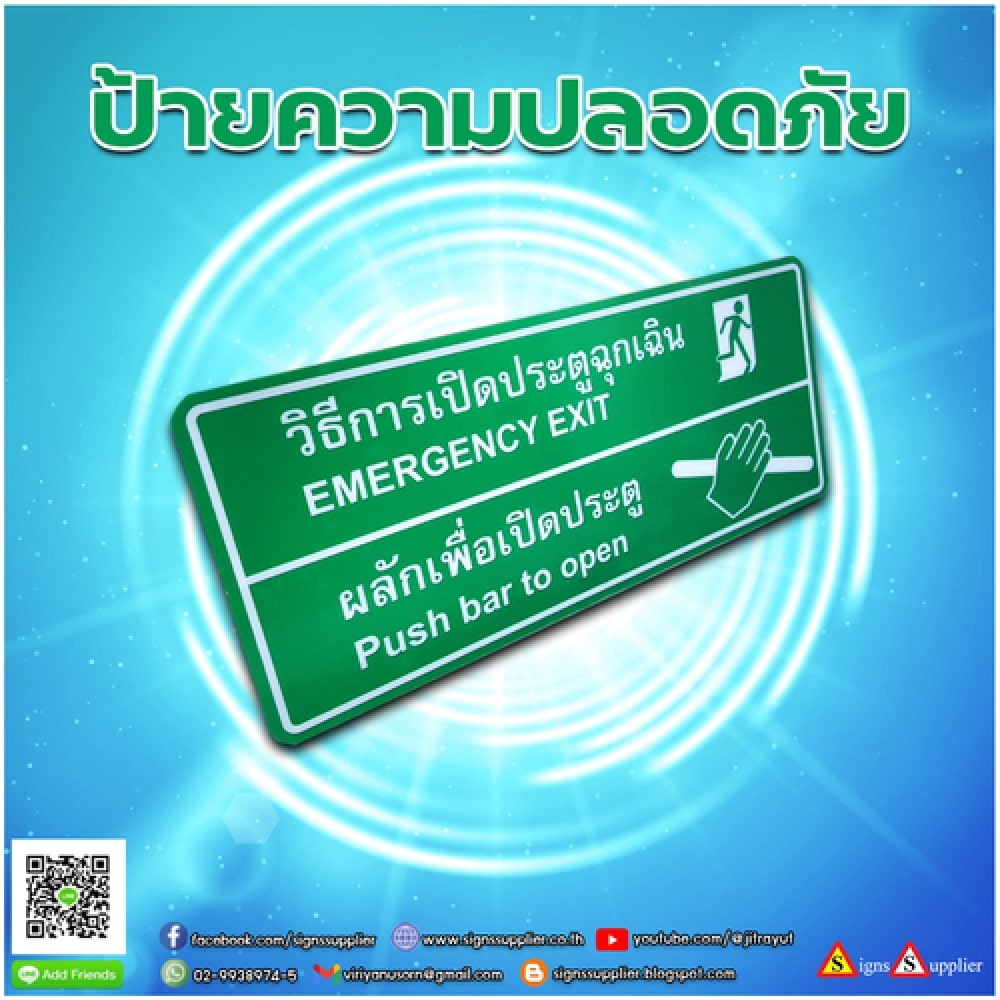 รับผลิตป้ายเตือนความปลอดภัย คุณภาพดี