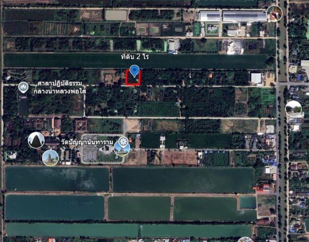 ขายที่ดิน 2 ไร่ ราคาดี 🔥 พิกัดคลองหก คลองหลวง ปทุมธานี