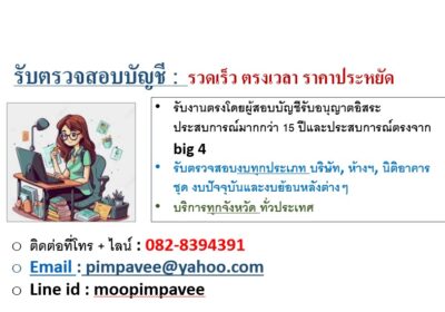 ADVERT-audit-use