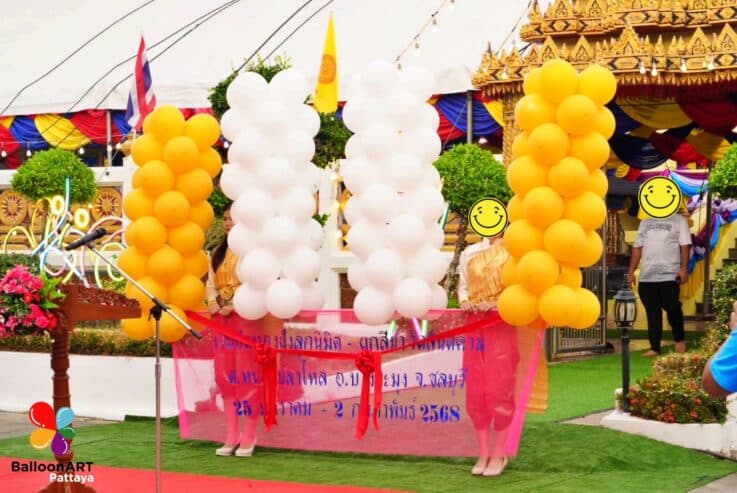 ร้านลูกโป่งพัทยาBalloonART Pattaya  รับจัดซุ้มลูกโป่ง เสาตัดริบบิ้น ป้ายผ้าแพรเปิดงาน โทร. 0661585244