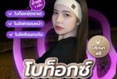 บุฟเฟ่เหมา ๆ
