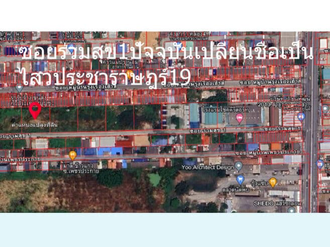 ขายที่ดิน1ไร่ลำลูกกาคลอง4 ซอยไสวประชาราษฎร์19 ลาดสวาย