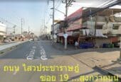 ขายที่ดิน1ไร่ลำลูกกาคลอง4 ซอยไสวประชาราษฎร์19 ลาดสวาย
