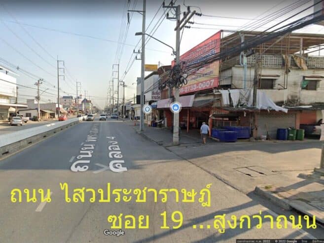 ขายที่ดิน1ไร่ลำลูกกาคลอง4 ซอยไสวประชาราษฎร์19 ลาดสวาย