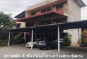 ขายที่ดินแปลงสวยทำเลดีพร้อมอาคาร เนื้อที่  313 ตรว. ถนนท่าแพใจกลางเมือง เชียงใหม่