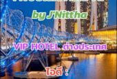งานวีไอพีต่างประเทศ เรทสูง ไอดี  jnittharichforever