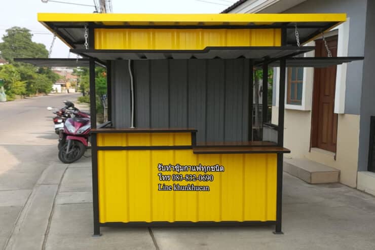 ซุ้มกาแฟสำเร็จรูปราคาถูก